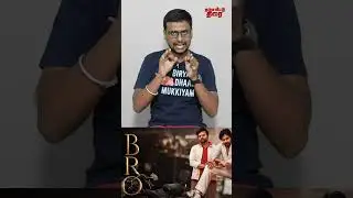 Bro Movie Review |  #bro #pawankalyan #samuthirakani #thamans  #nvt