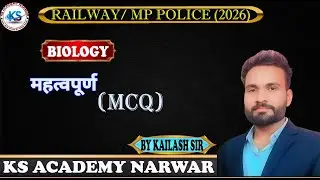 BIOLOGY - RAILWAY / MP POLICE IMPORTANT   MCQ (2026)