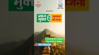 ☎️9971992326 #trimurty the future city govt aprroved plots in jaipur