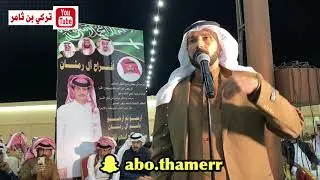 هميل الغامدي ، عبدالله بن سويلم  // بندر الاحمري ، غرامة الاسمري   زواج / خالد محمد بن رمثان الاسمري