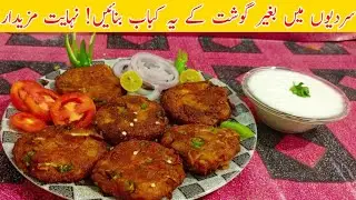 Kabab recipe || No chicken, mutton || easiest way kabab recipe || quddus us salam recipes