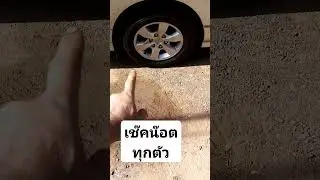 เที่ยง​ศูนย์​ล้อ​สุรินทร์​231167