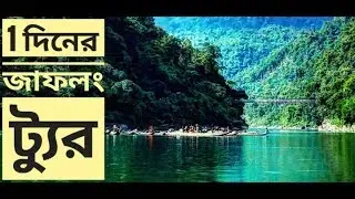 JAFLONG TOUR