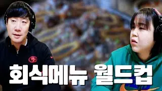 회식 음식 월드컵 | 일주어터 | 배성재의 텐 20260114