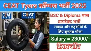 CEAT Tyre Diploma Campus Placement 2025 Diploma Job male female| Diploma Campus | June 2025 Vacancy 