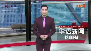 27 JANUARI 2026 - BERITA MANDARIN
