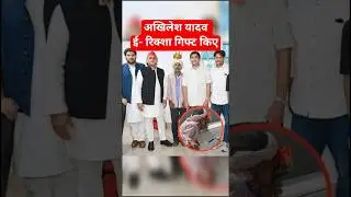 #akhileshyadav #gift #shortsvideo #viral #shorts #viralshorts #love | dbk news