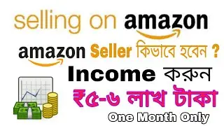 How To Sell on Amazon | Seller Registration Complete Step By Step Process