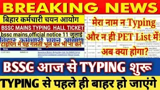 Bssc Mains None Typing & Non physical post|TYPING NEWS, selection process|LATEST NEWS