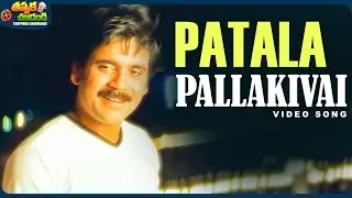 Patala Pallakivai Video Song | Nuvvu Vasthavani Movie | Nagarjuna, Simran | @ThappakaChudandi9