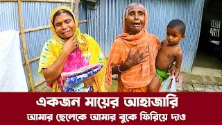 704- শেষ পর্যন্ত এই অপেক্ষার কি অবসান হবে  ? [ আপডেট ভিডিও ]