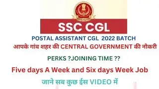 🔥Postal assistant job profile l Joining time postal assistant l five days and six days a week l