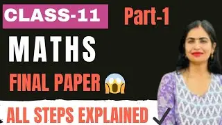 Most Expected Questions | Class 11 Maths Final Paper 2025 PSEB #pseb #maths #exam