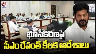 Telangana CM for speeding up land acquisition for northern and southern sections of RRR | V6 News