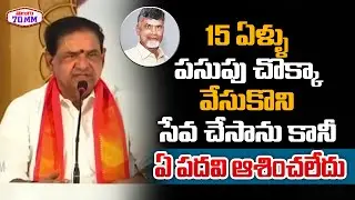 TTD Chairman BR Naidu Speech at Media Fraternity Felicitation | Chandrababu | TDP | Telugu 70MM