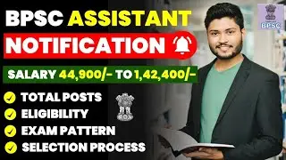 BPSC ASSISTANT RECRUITMENT 2022|BPSC NEW VACANCY 2022|BPSC ASSISTANT COMPLETE INFORMATION