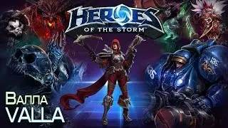 HoTS: Валла - Машина Смерти! Valla - Death Machine!