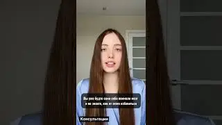 Я устал или устала от собственных мыслей