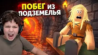 Жуткий побег из подземелья чтобы меня не съел дракон