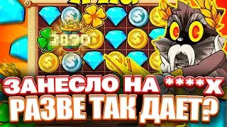 ПОЙМАЛ ТРИ ЗАНОСНЫЕ ПРОХОДКИ В LE ZEUS. ОГРОМНЫЕ ЗАНОСЫ. LUDOHARE В HACKSAW. ЗАНОСЫ НЕДЕЛИ