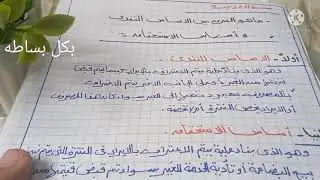 سؤال وجيه _ ماهو الفرق بين الاساس النقدى و اساس الاستحقاق ؟