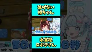 Kurusu-chan's flutter kicks won't move forward. #shorts #KurusuMizumiya #Roboco-san #childbattery...