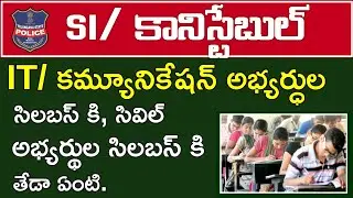 Ts Constable It and communication exam preparation|tslprb constable mains exam