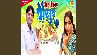 Bhat Khala Bhaisur