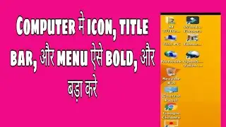 How to bold and increase icon, title bar and menu in windows 8.1