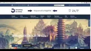 chininvest com   обзор от Lion Storm