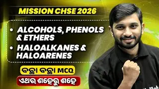 Unlocking Secrets is not an option, Get the BEST Class 12 Chemistry MCQ One Shot in Odia