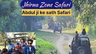 Jhirna Zone Safari Abdul ji ke Sath. @jimcorbett