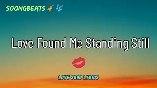 Love Found Me Standing Still 💞 (Lyrics) New Best Love Romantic English Songs 2026