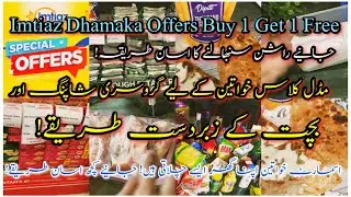 Grocery Budgeting System That Save Money & Time- Homemaker Tips| Imtiaz Dhamaka Offer But 1get 1Free