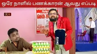 Time Pass Fans-க்கு Free T shirt தரும் Prashanth | Twitter Timepass Space | Twitter Fun Space