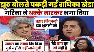 Garima Singh Roast Radhika Kheda | Anchor Garima Singh Insult Radhika Khera On SIR | Latest Debate