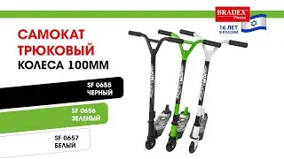 Видеообзор на самокаты SF 0655 0657
