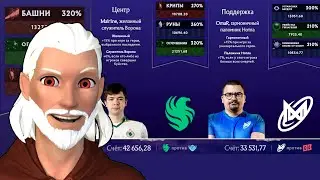🍻ФЕНТЕЗИ ПОДРОБНЫЙ ГАЙД TI 2025 ✅ DOTA 2
