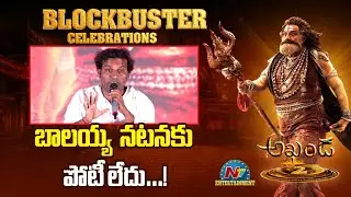 Racha Ravi Speech At Akhanda 2 Blockbuster Celebrations | Balakrishna || NTVENT