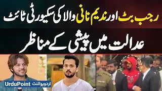 High Security As Rajab Butt And Nadeem Naniwala Appear In Court - Scenes of Court Appearance