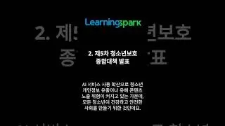 #러닝스파크 Weekly #EdTech Issues - '25년 6월 1주차 #에듀테크