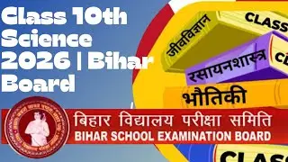 Bihar Board Class 10 Science | 20 Most Important Objective | Full Marks Trick!