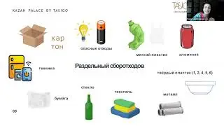 Kazan Palace by Tasigo - экологический менеджмент и управление устойчивым туризмом