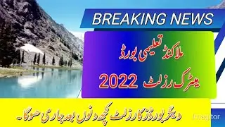 Breaking news !! Malakand Board Class 9 & 10th Results 2022 Announced.