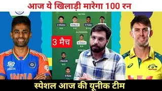 AUS vs IND 3rd T20 Match Dream11 Prediction || India vs Australia Dream11 Team Prediction ||