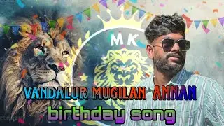 🦁Vandalur Mugilan Anna🥷 / 💝Birthday Song 🎊/ 2025 #Vandalur Mugilan #chennai #ganatrending #birthday