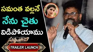 Director Sukumar About Samantha @ Savyasachi Press Meet ! || Telugu Full Screen