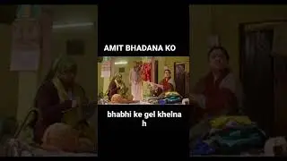CHIDIYA GHAR || #shorts ||#india ||#trending no.1 || #amitbadana