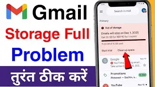 gmail storage full problem | gmail storage khali kaise kare google drive photos storage full problem