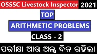 ARITHMETIC PROBLEMS FOR LIVESTOCK INSPECTOR 2021 // OSSSC // OPSC // OSSC